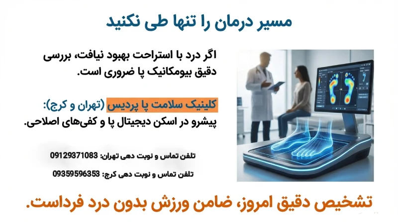درمان شین اسپلیت